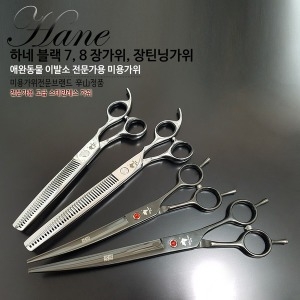 다온 헤어815/애완용 KOONE 미용가위 애견용품 절삭력 좋은 스테인레스 스틸 재질 겸자/애견미용가위 고양이미용