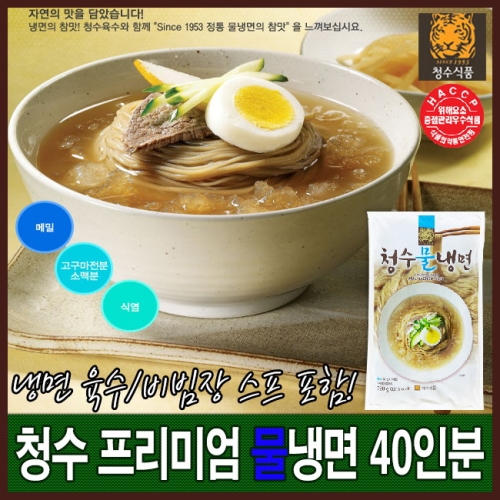 청수식품  냉면사리 650g