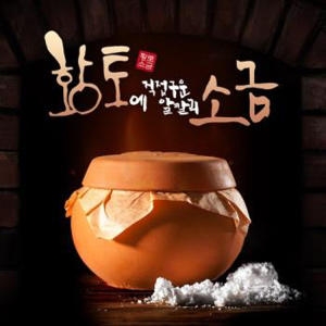 삼손푸드 황토에 직접구운 알칼리소금 500g[1개]