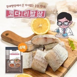 코리아펠라직 고등어밥상 코다리밥상 가시제거 순살 코다리 500g 4팩 총 2kg
