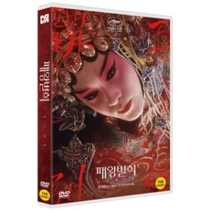 노바미디어 (DVD타이틀) 패왕별희 : 디 오리지널