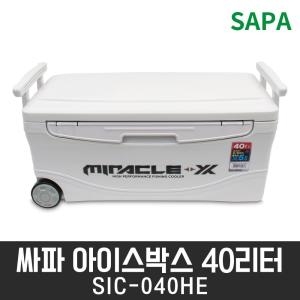 싸파  아이스박스 40L (SIC-040HE)