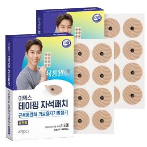 아텍스 자석패치 동전형 80매 X2개 세트 동전160매 근육통 통증 자석파스