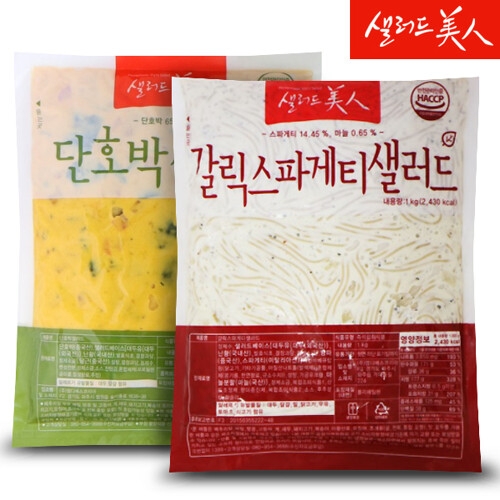 샐러드미인  샐러드 1kg 2종 세트