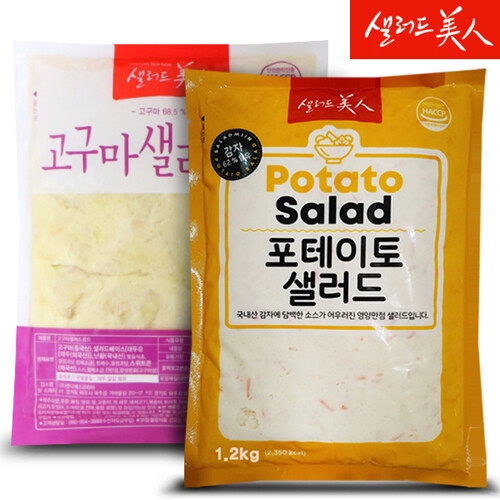 샐러드미인  단호박 샐러드 1kg+고구마 샐러드 1kg