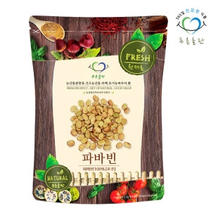 푸른들판  파바빈 1kg 파바빈콩 잠두콩 파바콩 씨앗 파바빈콩밥 파바빈차 누에콩 마마콩