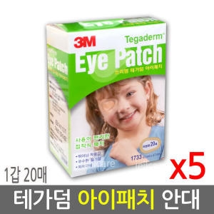 3M 테가덤 아이패치 20매x5개 총100매