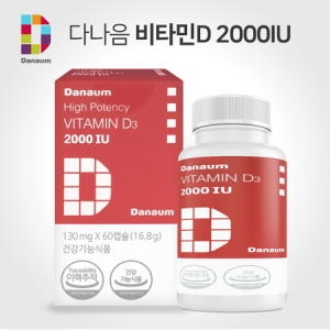 다나음 비타민D3 2000IU 츄어블연질캡슐