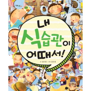 파란정원 맛있는 습관