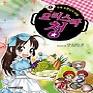 주니어김영사 요리스타 청