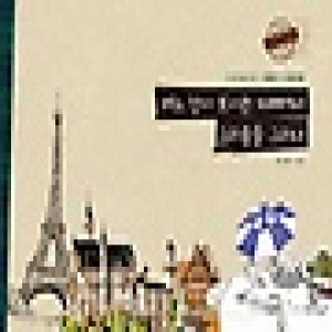 노마드  세느 강이 보이는 카페에서 그리움을 그리다 유럽여행수첩 나른의 스케치북