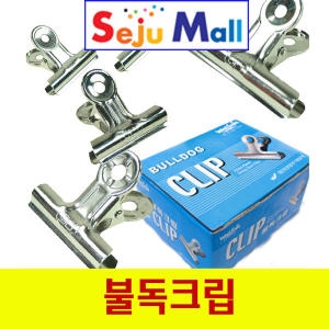 화신공업  불독클립 중 51mm 1갑 50개 철집게 지협