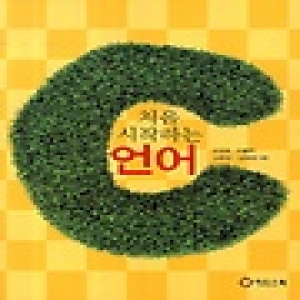 카오스북  처음 시작하는 C언어