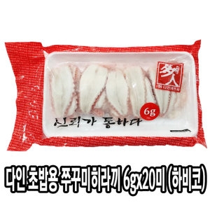 다인  초밥용 쭈꾸미 6g 초쭈꾸미 히라끼 쭈꾸미초밥
