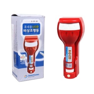 신영  휴대용 LED 비상조명등 (S-119-20)