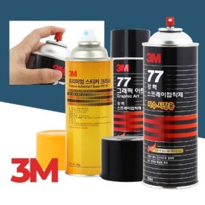 3M  차량스프레이 스티커제거방법 끈적이 접착제제거제 끈끈이