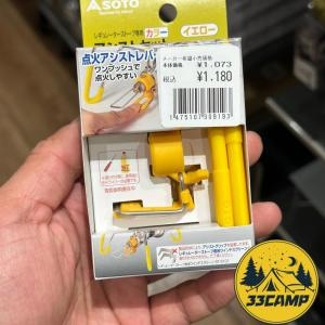 코베아  야외 캠핑 바람막이 스테인레스 스틸티타늄 방풍 링 SOTO310 스파이더 가스 탱크 스토브에 적합 Stainless ring