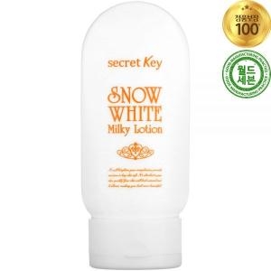 시크릿키 스노우 화이트 밀키로션 120ml