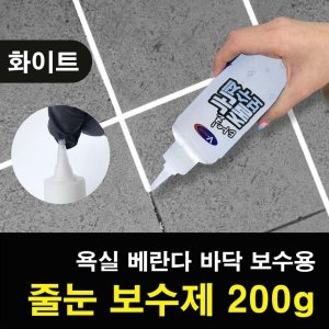 화이트타일줄눈 타일선새롬이-욕실 베란다 보수제