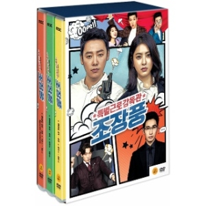 MBC  (DVD타이틀) 특별근로감독관 조장풍