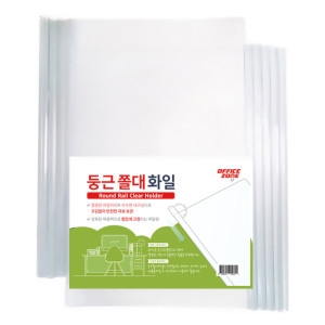 오피스존  보급형 둥근 쫄대화일 A4 10개입 투명 레일 클리어 홀더 라운드 쫄대 파일