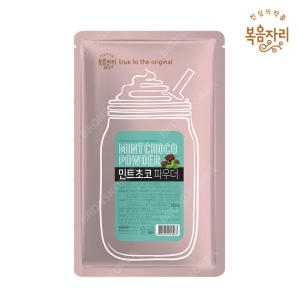 대상  민트초코 파우더 1kg