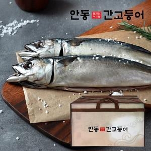 이동삼안동간고등어  안동간고등어 700g