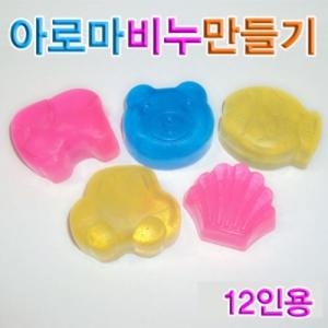 아로마비누 만들기  12인용  ES-0946