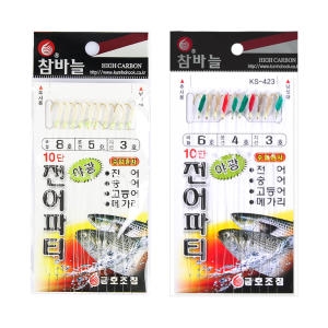 낚시방  금호 10단 전어파티 어피채비 KS-423 KS-424