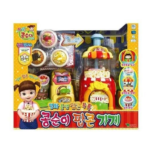 영화 볼 땐 팝콘 톡톡 콩순이 팝콘가게