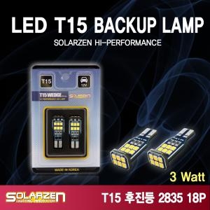 쏠라젠  T15 2835 LED