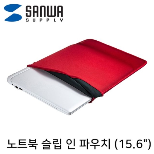 산와 IN-WETSL15R 노트북 슬립 파우치 15.6 와이드레드