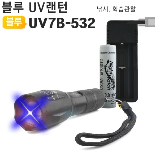 나이트워치  CREE LED UV 랜턴 라이트 후레쉬 3. UV7B-532