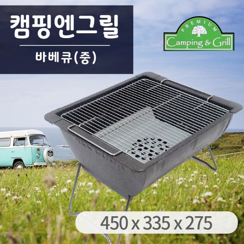 캠핑엔그릴 중 ㅣ숯불바베큐그릴 석쇠그릴 그릴