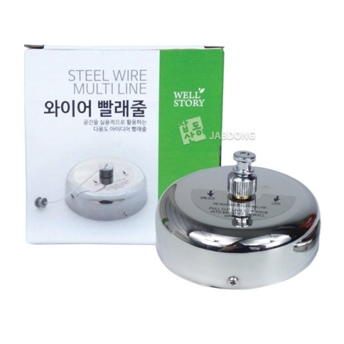 웰스토리 와이어 빨래줄 2.5m