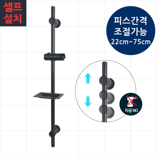 인스빌  만능 슬라이드바 블랙 1개