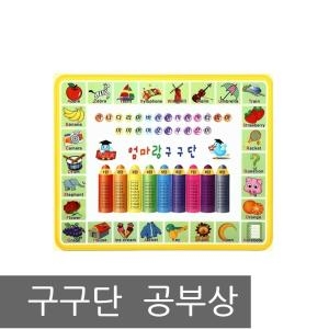 어린이공부상 구구단 다용도 책상 테이블 접이식책상