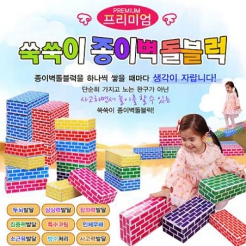 토토이즈 종이 벽돌 블록