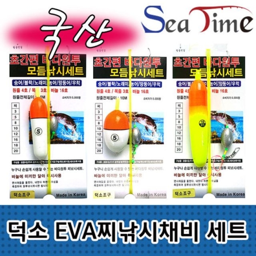 씨타임  덕소 국산 오동목 막대찌 비자립 바다 낚시찌 WA4B67B