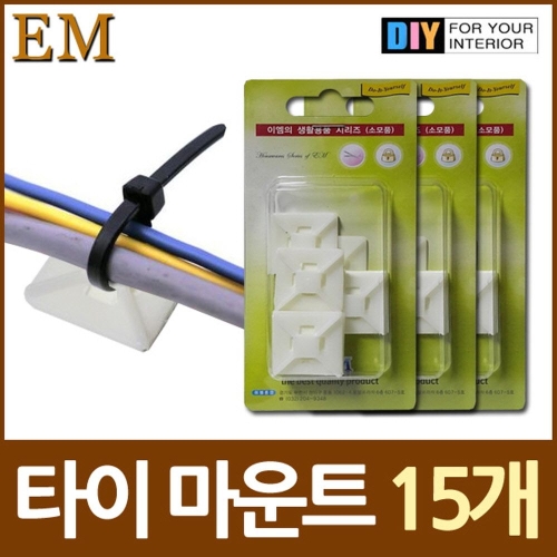 마운트 고정마운 전선 케이블 타이 고정용 마운트 15개 DIY철물