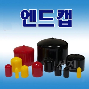 파이프 외경 엔드캡 1.5mm 140개