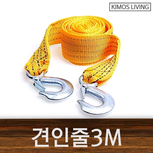 KIMOS  다용도 견인줄 3M 로프 해먹 캠핑용품 차량용품