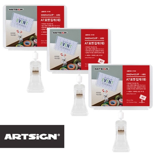 플러스아크릴  아크릴 안내판 A7포켓집게 대형 3개 홍보물 메모꽂이