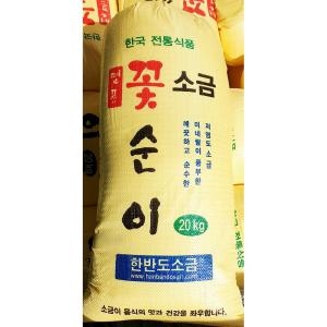 일천 소금 꽃순이 20k  제빵계량제