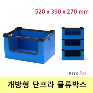 이사 포장 택배 물류박스 개방형 52x39x27 Box 1개