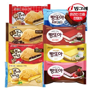 빙그레  G 붕어싸만코/빵또아 8종 40개 /아이스크림