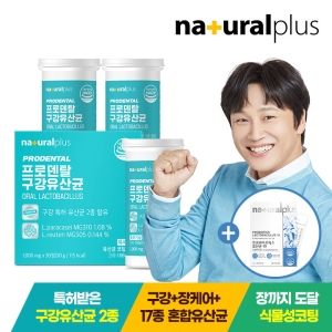 바이오가이아 프로덴탈 구강유산균 30정 3박스 /유산균 자일리톨