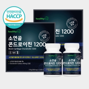 헬씨허그 소연골 콘드로이친 1200 120정 2개입