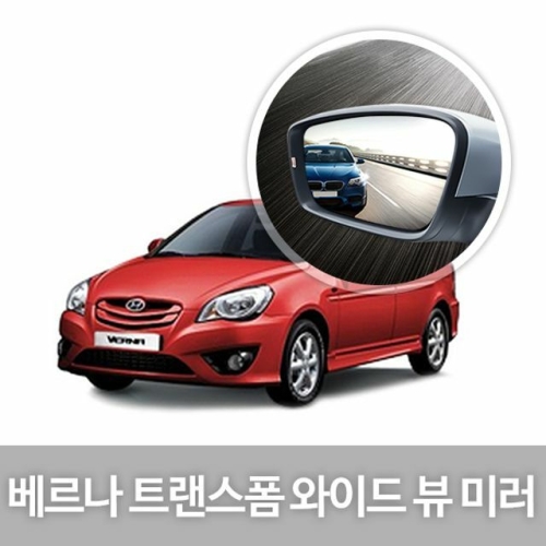 한신  와이드 뷰 미러