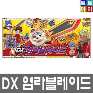 DX요괴워치 드림